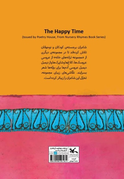 عروسیه عروسی